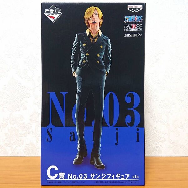 ONE PIECE 一番くじ ワンピース THE BEST EDITION フィギュア C賞 サンジ MASTERLISE 未開封