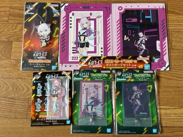 ホロライブ 1番くじ 猫又おかゆ ポストカードセット オーロラアクリルスタンド ラバーチャーム ファンタブ