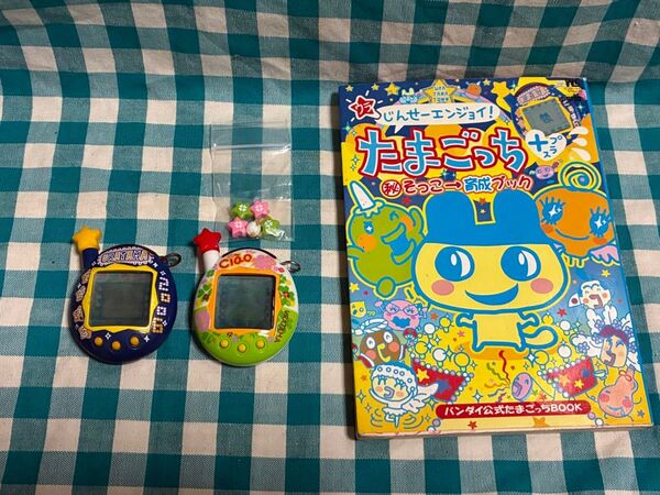たまごっち ウラじんせーエンジョイ!たまごっちプラス ウラたま ちゃお ウラねおん