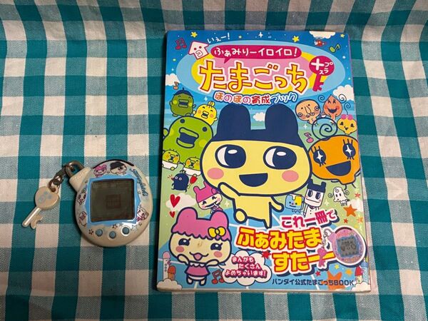 いぇー! ふぁみりーイロイロ! たまごっち プラス(ふぁみたまユニクロ Ver.) ふぁみたま