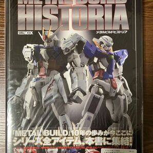 【新品未開封】メタルビルドヒストリア(初版)