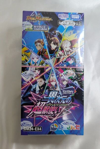 デュエルマスターズ にじさんじコラボ・マスターズ「異次元の超獣使い」 1BOX 新品未開封