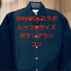 ORIHICAコラボカフェソーホーボタンダウンシャツ Mサイズ コン