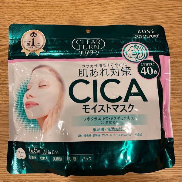 クリアターン CICAモイストマスク 40枚入り 新品未使用