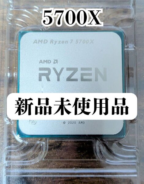 AMD ryzen7 5700X CPU