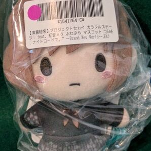東雲絵名 ふわぷちマスコット BrandNewWorld ニーゴ プロセカ