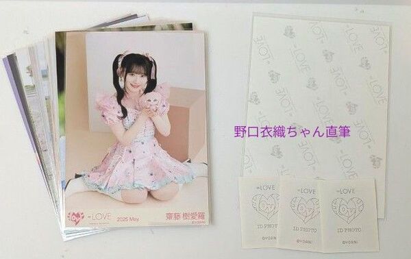 イコラブ 生写真 まとめ 直筆 サイン 魔法少女 野口衣織 佐々木舞香 7周年 id ツアー 樹愛羅 ぬいぐるみ モーリー ②