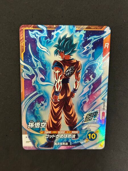 ドラゴンボールスーパーダイバーズ SDVTP-001 孫悟空 大会プロモ