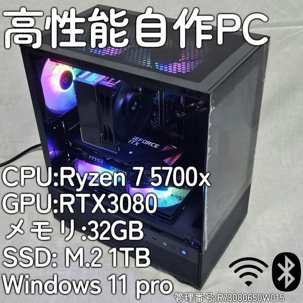「新品パーツ多数」自作PC Ryzen 7 5700x RTX 3080 32GB/1TB WI-FI搭載