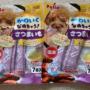 ★新品・未開封★【犬用おやつ】かわいくなめちゃう!さつまいも 国産 7本×2袋