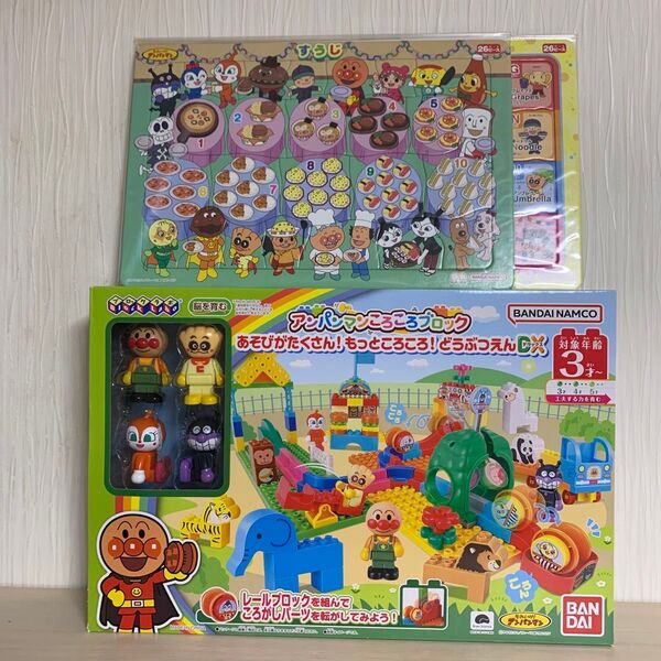 アンパンマンころころブロック あそびがたくさん!もっところころ!