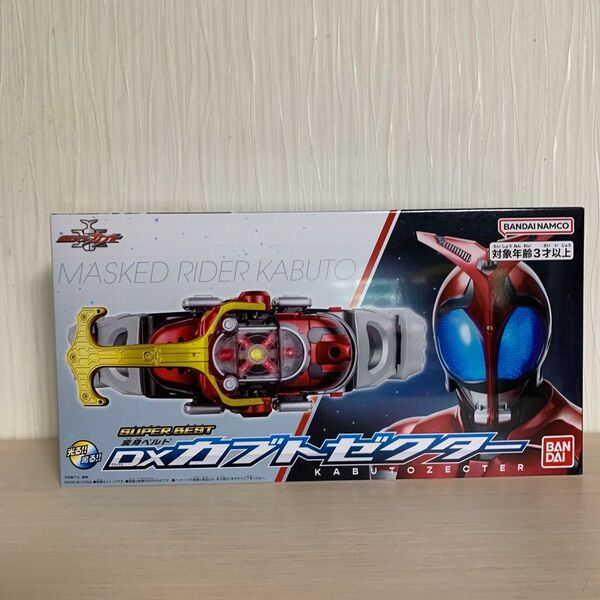 仮面ライダーカブト SUPER BEST変身ベルト DXカブトゼクター