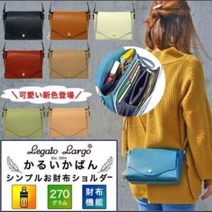 レガートラルゴLegatoLargo お財布フラップショルダーバッグ 軽いかばん