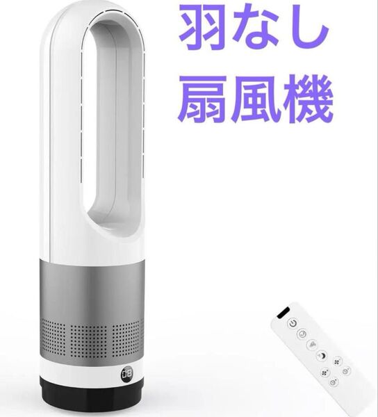 ★扇風機羽なし タワーファン★省エネ 大風量 8段階風量調節 100°自動首振り