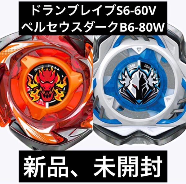 【本体1式】CX04 ドランブレイブ & ペルセウスダーク スペシャルver