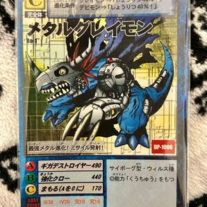 旧デジモンカード メタルグレイモン DP-1000 初期