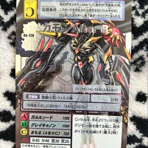 旧デジモンカード Re-128 オメガモン Alter-B シルバーエッチング