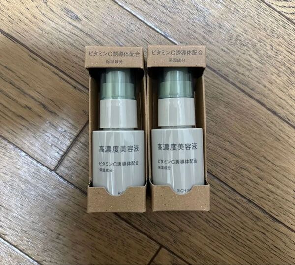無印良品 高濃度美容液 ビタミンC誘導体配合 2本
