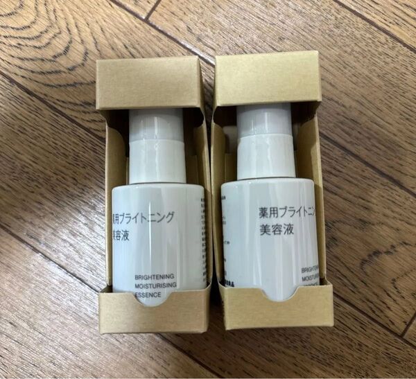無印良品 薬用ブライトニング美容液 50mL x2本
