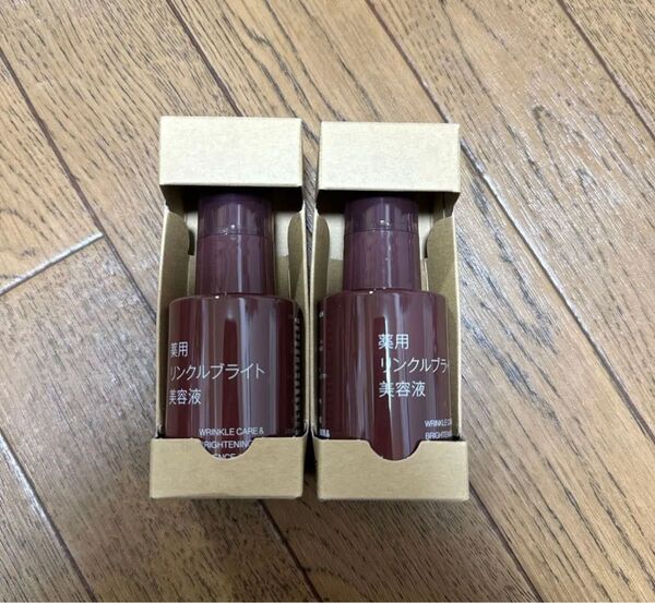 無印良品 薬用リンクルブライトニング美容液 50mL x2本