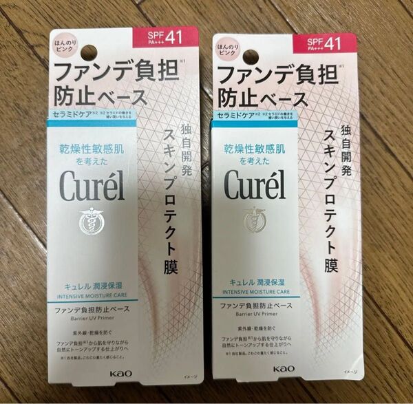 キュレル 潤浸保湿 ファンデ負担防止ベース 30g x2本