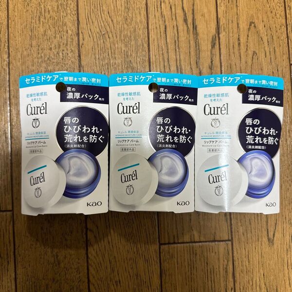 キュレル リップケアバーム 4.2g(医薬部外品)