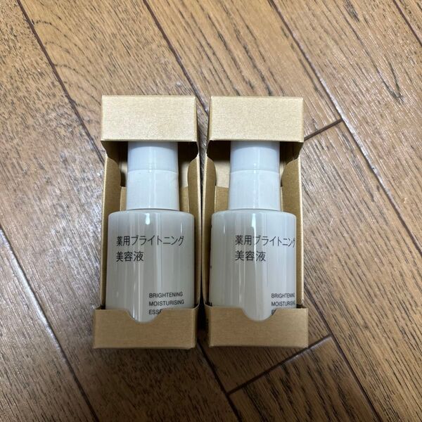 無印良品 薬用ブライトニング美容液 50mL x2本