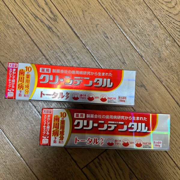 クリーンデンタル トータルケア 150g×2本