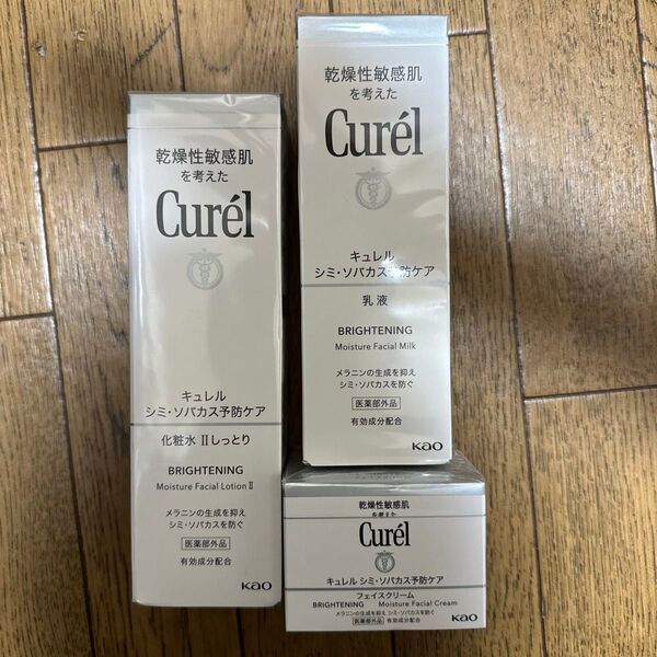 新品 Curel キュレル 美白ケア 化粧水 +乳液+クリーム 3点セット