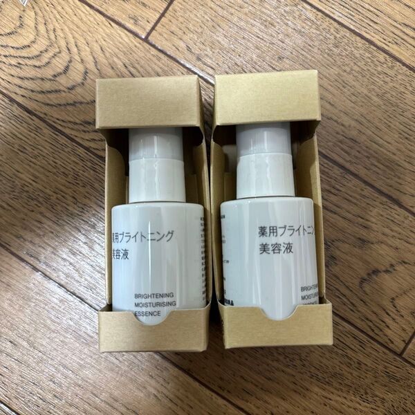 無印良品 薬用ブライトニング美容液 50mL x2本