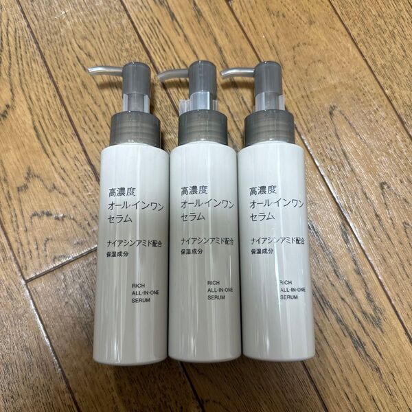 無印良品 高濃度オールインワンセラム ナイアシンアミド配合 100g×3本