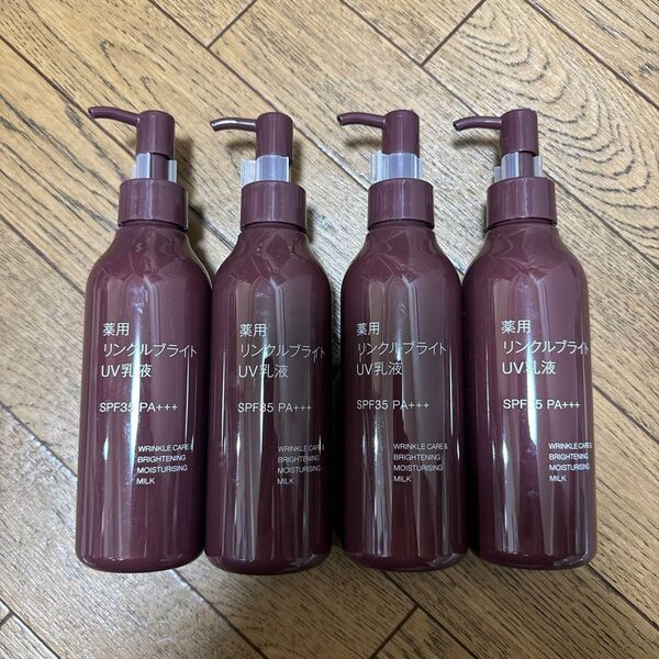 無印良品 薬用リンクルブライトUV乳液 200ml(医薬部外品)x4個
