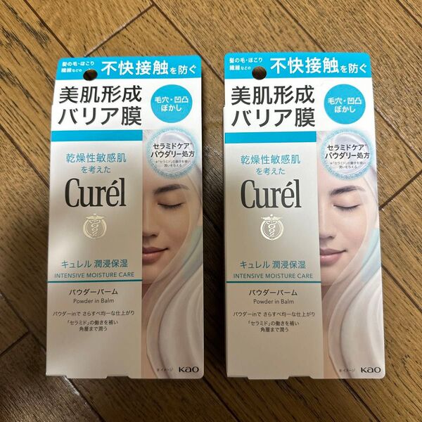キュレル 潤浸保湿 パウダーバーム 34g x2本