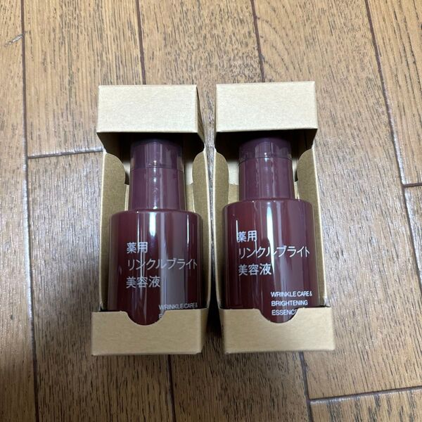 無印良品 薬用リンクルブライトニング美容液 50mL x2本