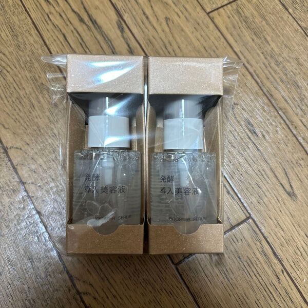 無印良品 発酵導入美容液 50ml x2本