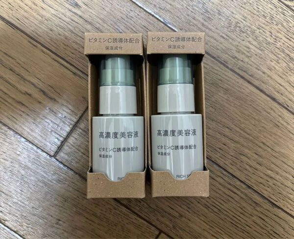 無印良品 高濃度美容液 ビタミンC誘導体配合 2本
