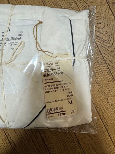 無印 長袖パジャマ レディース XL