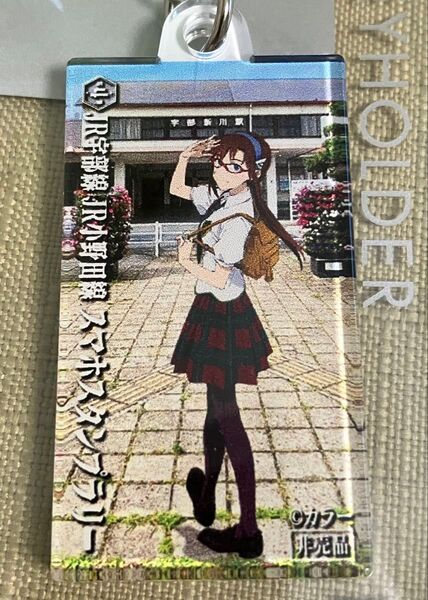 まちじゅうエヴァンゲリオン第4弾 非売品 キーホルダー