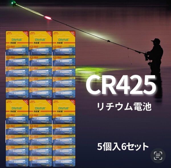 CR425 Dlyfull 電子ウキ 用ピン型 電池 30本セット 釣り