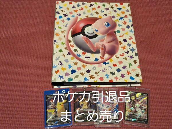 【価格の相談不可】ポケモンカードゲーム 引退品まとめ売り SAR75枚 CSR25枚 HR20枚 SR97枚