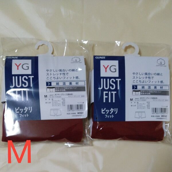 グンゼ YG ボクサーブリーフ(前あき) サイズM マドリードレッド 2枚
