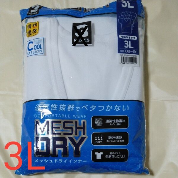 ドンキホーテ MEN メッシュドライインナー 半袖VネックTシャツ サイズ3L ホワイト 2枚