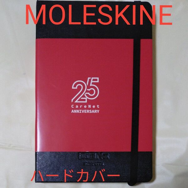 MOLESKINE モレスキン ルールドノートブック(横罫)ハードカバー(拡張ポケット付き) ブラック