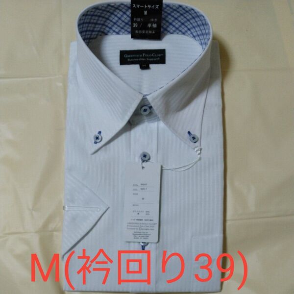 Greenwich Polo Club 形態安定加工 半袖ボタンダウンワイシャツ サイズM(スマートサイズ) えり回り39㎝ 白