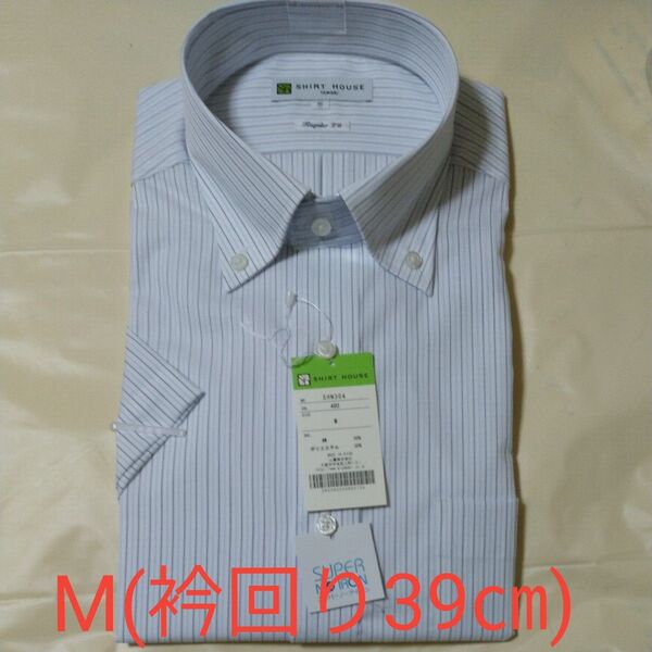 SHIRT HOUSE スーパーノンアイロン 半袖ボタンダウンワイシャツ サイズM(衿回り39㎝) ブルー系ストライプ
