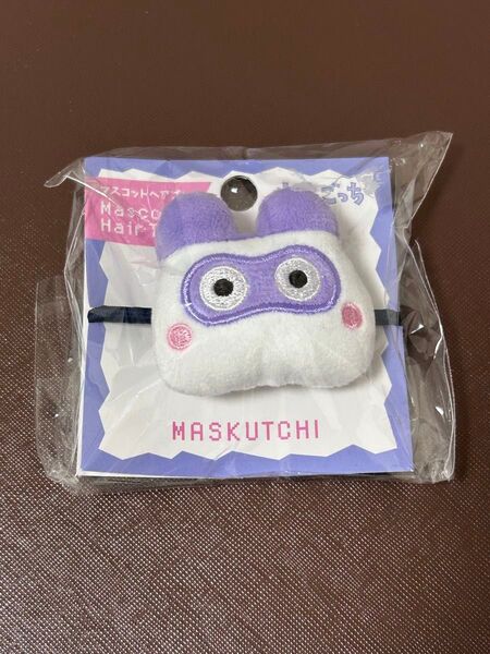 新品未開封品 たまごっち マスコットヘアゴム マスクっち ますくっち