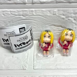 ハイキュー こんにち輪!フィギュアマスコット 弧爪研磨 2点セット ガチャ キーホルダー 研磨