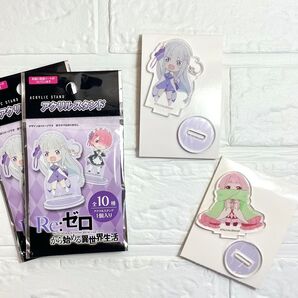 リゼロ Re:ゼロから始める異世界生活 アクスタ アクリルスタンド ダイソー エミリア カーミラ セット