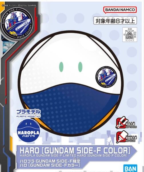 ハロプラ GUNDAM SIDE-F限定 ハロ GUNDAM SIDE-Fカラー