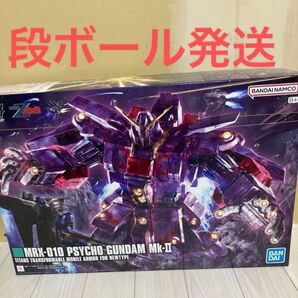 HG サイコガンダムMk-2 1/144